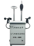 大氣網(wǎng)格化監(jiān)測(cè)系統(tǒng)，網(wǎng)格化在線(xiàn)監(jiān)測(cè)系統(tǒng)