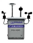 高智能地面空氣質(zhì)量監(jiān)測(cè)微站，小型空氣站，網(wǎng)格化環(huán)境質(zhì)量監(jiān)測(cè)站