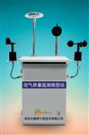 網(wǎng)格化空氣質(zhì)量自動監(jiān)測儀器，微型空氣質(zhì)量在線監(jiān)測設備