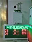 地面微型空氣質(zhì)量站，污染來源追蹤網(wǎng)格化精細(xì)監(jiān)測系統(tǒng)，大氣環(huán)境污染監(jiān)測設(shè)備