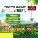 VOCS在線(xiàn)監(jiān)測(cè)報(bào)警系統(tǒng)
