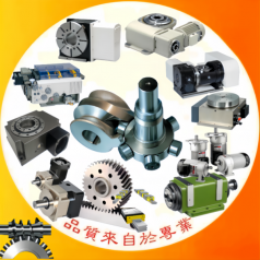 精度經(jīng)久不衰凸輪機構(gòu)分割器，四軸轉(zhuǎn)臺，五軸分度盤，中空旋轉(zhuǎn)平臺，送料機
