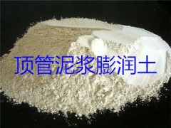 河南哪個(gè)膨潤土廠家質(zhì)量好價(jià)格低？