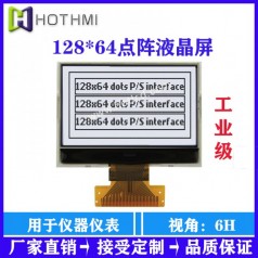 液位計(jì)顯示屏HTG12864I