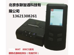 可藍(lán)牙打印東聯(lián)智通便攜式酒精測(cè)WAT89EC-5