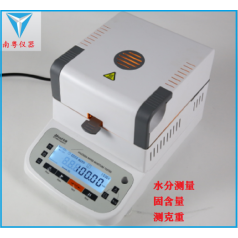 南粵YN-610A全自動(dòng)固含量水分測(cè)試儀