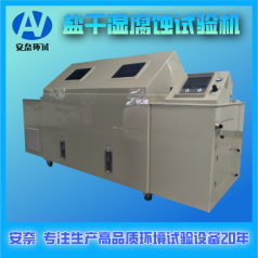 安徽合肥蕪湖 碳化鹽霧腐蝕試驗(yàn)箱機(jī)  廠家
