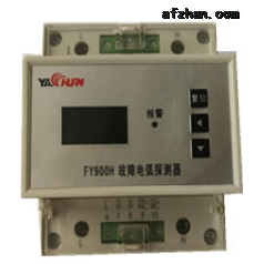 北京智慧城市故障電弧探測(cè)器HS-E810生產(chǎn)廠家