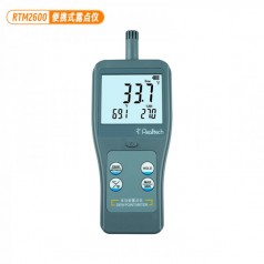 瑞迪儀器 RTM2600便攜式環(huán)境露點(diǎn)儀空氣溫度濕度檢測(cè)儀