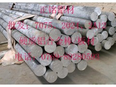 AL7075鋁合金板價(jià)格，超硬7075鋁棒用途