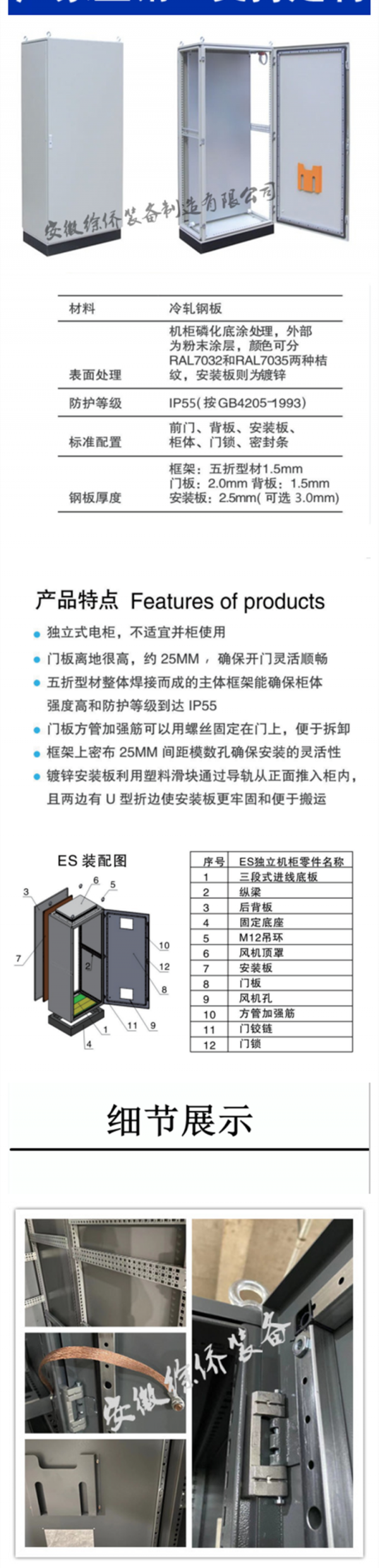 ES獨(dú)立柜_副本
