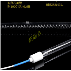 中長波 碳纖維電熱管——紅外線加熱燈【新起點(diǎn)李小姐發(fā)布】