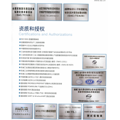 EN50155:2017型式測試認證試驗