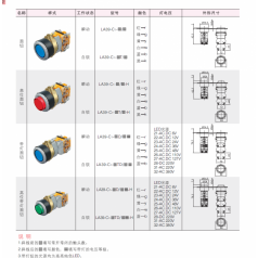 特價(jià)銷售 LA39(C)，(C1)(C2)(C3)系列按鈕【金屬中座】