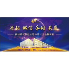 鐵路車載監(jiān)控系統(tǒng)型式試驗 三方檢測機構