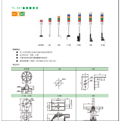 TL-70LL全系列警示燈特價現(xiàn)貨供應