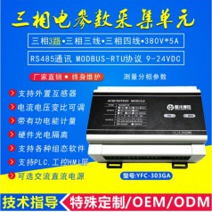 電參數(shù)采集采集模塊，多回路電參數(shù)采集單元，電量采集單元