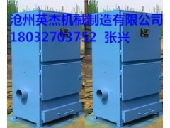 福建福州單機(jī)除塵器型號 PL型單機(jī)除塵器廠家報價滄州英杰機(jī)械