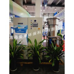青島愛康大型臭氧發(fā)生器，污水、廢氣處理用大型臭氧發(fā)生器