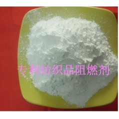 窗簾布阻燃劑、地毯阻燃劑 紡織品阻燃劑  廠家供應