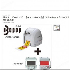 中村供應(yīng)LP-503S2/BASIC--日本TRUSCO原裝全新MAXMAX標(biāo)簽打印機