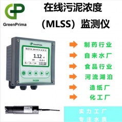 在線污泥濃度計，水質(zhì)環(huán)保污泥濃度分析，制藥行業(yè)污泥濃度檢測儀
