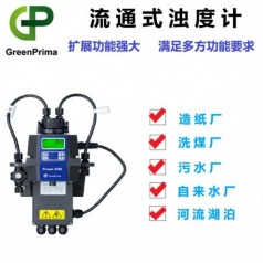 冷卻水流通式濁度儀，濁度分析儀Prosan8200，水廠濁度檢測儀