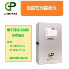食品廠水質(zhì)在線色度測(cè)量?jī)x，自來水廠在線色度分析儀