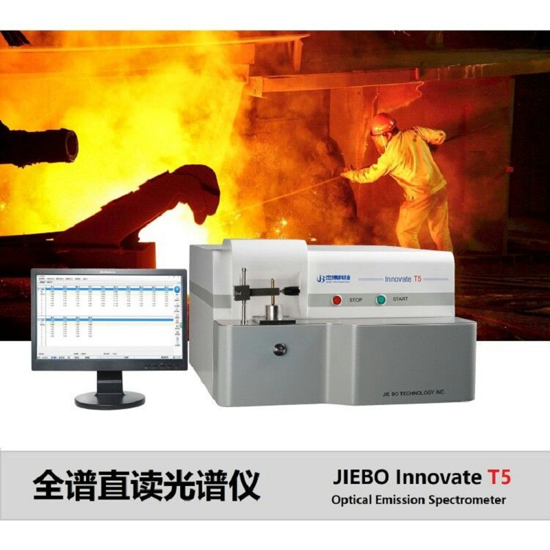 求購懷化益陽常德CCD全譜直讀光譜儀，咨詢Innovate T5全譜直讀光譜儀價格/廠家