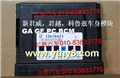 新君威，君越，科魯茲車身模塊 GA GF PC BCM