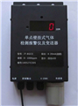 單點(diǎn)壁掛式一氧化碳檢測(cè)儀