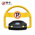 智能遙控車位鎖，防撞防水耐壓