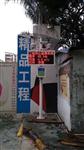 海南噪聲揚塵監(jiān)控設備，海南噪聲自動監(jiān)測，海南環(huán)境噪聲自動監(jiān)測系統
