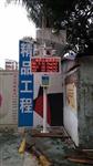 揚(yáng)塵噪聲監(jiān)測(cè)儀器，揚(yáng)塵在線(xiàn)監(jiān)測(cè)系統(tǒng)，揚(yáng)塵噪聲24小時(shí)連續(xù)監(jiān)測(cè)設(shè)備