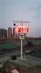 深圳市TSP揚塵監(jiān)測系統(tǒng)，深圳市揚塵在線監(jiān)測設(shè)備，深圳揚塵實時監(jiān)控系統(tǒng)
