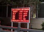 生態(tài)公園負(fù)氧離子觀測(cè)系統(tǒng) 森林大氣環(huán)境負(fù)氧離子監(jiān)測(cè)，遠(yuǎn)程發(fā)布實(shí)時(shí)監(jiān)測(cè)