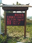 福永鳳凰山負(fù)氧離子監(jiān)測(cè)系統(tǒng)，負(fù)氧離子遠(yuǎn)程發(fā)布系統(tǒng)