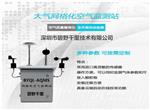 高精準度污染源VOCs自動超標報警在線監(jiān)測系統