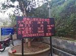 陜西景區(qū)公園負(fù)氧離子濃度遠(yuǎn)程測(cè)報(bào)系統(tǒng)，自動(dòng)化監(jiān)測(cè)儀器