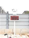 廣西欽州施工現(xiàn)場揚(yáng)塵在線自動(dòng)報(bào)警監(jiān)測系統(tǒng)，帶CCEP證書揚(yáng)塵監(jiān)測儀