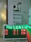廣西工業(yè)、城市街道空氣監(jiān)測(cè)站，微型環(huán)境污染在線視頻監(jiān)控系統(tǒng)
