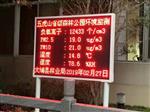 海南景區(qū)人工造湖負氧離子在線監(jiān)測系統(tǒng)，負氧離子含氧量監(jiān)測系統(tǒng)