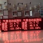 校園氣象微型監(jiān)測(cè)站，無(wú)人值守全自動(dòng)氣象觀測(cè)站，遠(yuǎn)程操控儀器