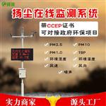 揚(yáng)塵監(jiān)測(cè)系統(tǒng)多少錢(qián){公司新聞}