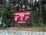 廈門旅游勝地負(fù)氧離子監(jiān)測系統(tǒng)，展示景區(qū)空氣質(zhì)量情況