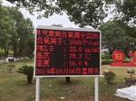 四川南充負(fù)氧離子實(shí)時(shí)監(jiān)測系統(tǒng)，原始公園負(fù)氧離子監(jiān)測儀