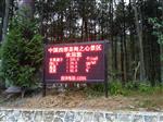 廣州廣場景區(qū)負氧離子含氧量檢測儀，公園大屏幕負氧離子觀測儀