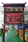 豪華別墅負(fù)氧離子監(jiān)測(cè)系統(tǒng)，負(fù)氧離子檢測(cè)儀