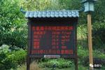 現(xiàn)貨PM2.5、溫度濕度、負(fù)氧離子在線監(jiān)測系統(tǒng)