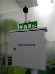 模塊化多功能聲級(jí)計(jì)，噪音PM2.5監(jiān)測(cè)系統(tǒng)在線監(jiān)測(cè)